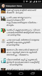 Lastest Malayalam News APK for Android