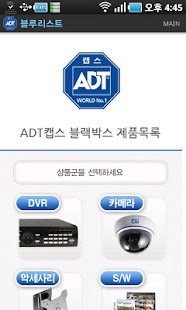 How to mod 블루리스트 1.13 unlimited apk for pc