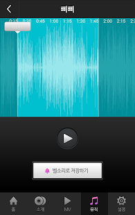 [벨,mp3]퀸비즈 - 희망공작소 Screenshots 4
