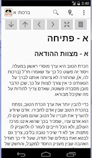 How to mod Peninei Halachah lastet apk for pc
