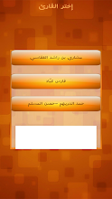 Supplications Fortress of the Muslim voice APK