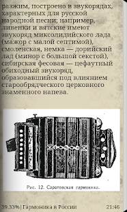 How to download Русские народные инструменты lastet apk for bluestacks