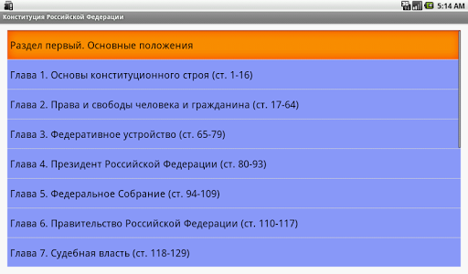 免費下載書籍APP|Конституция РФ app開箱文|APP開箱王