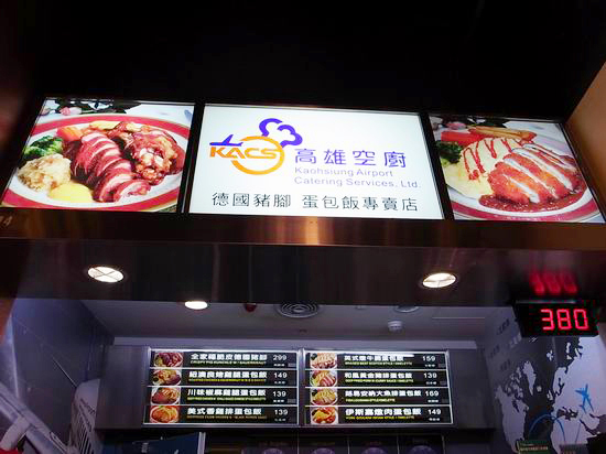 夢時代。高雄空廚