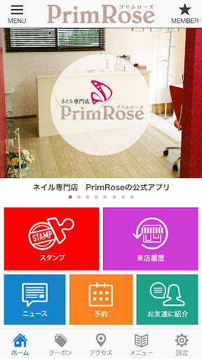 ネイル専門店PrimRose