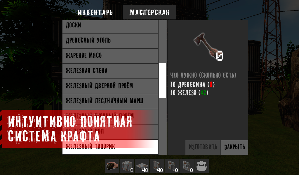 the survivor скачать