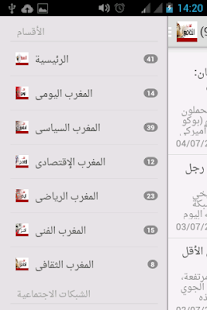 Free Download الأحداث المغربية APK