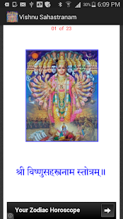 Vishnu Sahastranam Screenshots 1