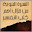 السيرة النبوية  خلال التفسير Download on Windows