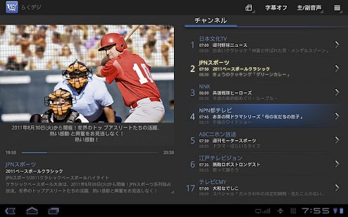 How to install らくデジ 1.0.1048 apk for bluestacks