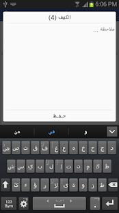 تفسير البغوي Screenshots 5