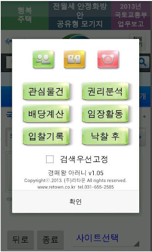 부동산 경매수첩 아러니