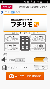 How to download プチリモ patch 1.5 apk for pc