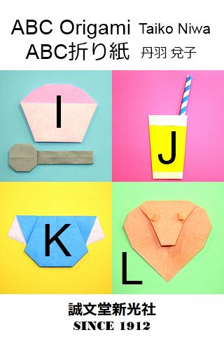 Android application ABC Origami 3 (IJKL) screenshort