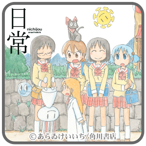 漫画 日常 きせかえテーマ１ Latest Version For Android Download Apk