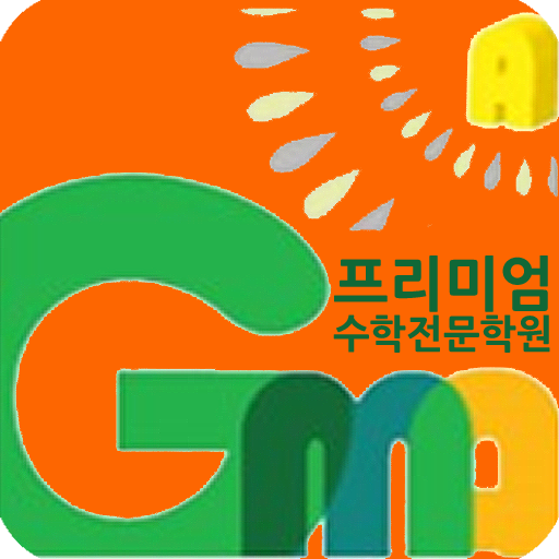 GMA 개념원리 수원정자1 LOGO-APP點子