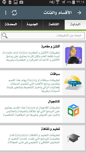 【免費工具App】سوق الاندرويد العربي-APP點子