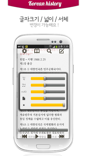 免費下載教育APP|공무원 한국사 기출 지문듣기 (근대사) app開箱文|APP開箱王