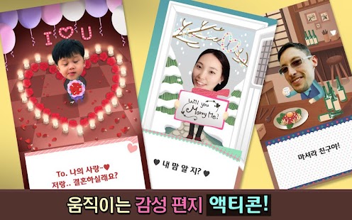신개념 단축번호 노라조 3.0 Screenshots 16