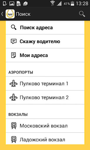 免費下載交通運輸APP|«Такси Подкова» Всеволожск app開箱文|APP開箱王