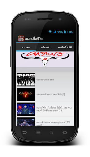 【免費娛樂App】เพลงเพื่อชีวิต-APP點子