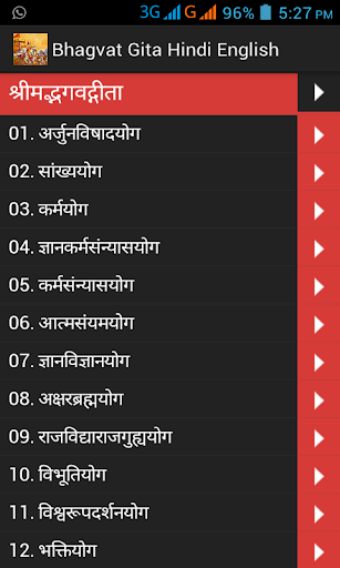 【免費書籍App】Bhagvad Geeta In Hindi-APP點子