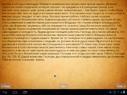 Моя жизнь во Христе Screenshots 0