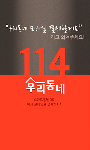 우리동네114영등포