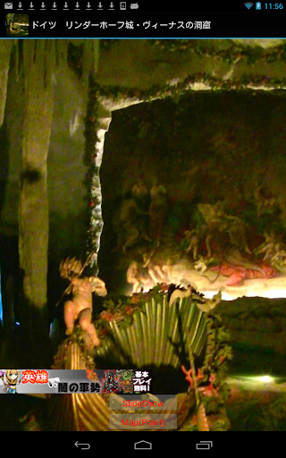 ドイツ リンダーホーフ城・ヴィーナスの洞窟 DE013