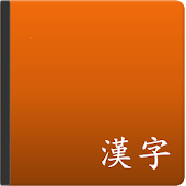 Kanji Reader