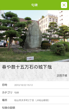 スマイル松山 ハイク＆安心ナビ 公式アプリ 観光・防災・地図のおすすめ画像4