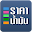 ราคาน้ำมัน Thai Oil Price Download on Windows