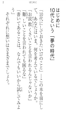 10代にしておきたい17のこと Androidアプリ Applion