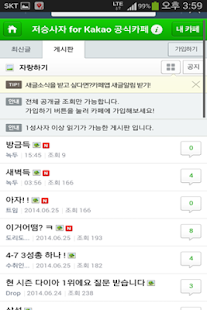 How to mod 저승사자 - 인기 모바일게임 공식 카페 1.0 unlimited apk for pc