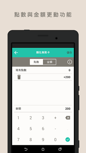 【免費商業App】Checkout for Passbook核銷服務-APP點子