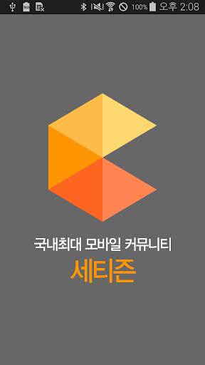 세티즌-스마트폰 리뷰 공짜폰 요금계산기 쇼핑몰 중고매입