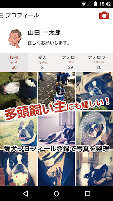 Dogg Me Camera ドッグミーカメラ 犬専用カメラ Androidアプリ Applion