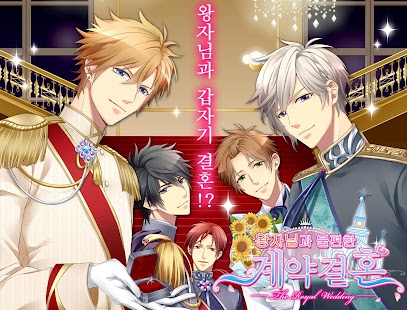 How to mod 왕자계약결혼  무료 연애게임 1.5.2 unlimited apk for bluestacks