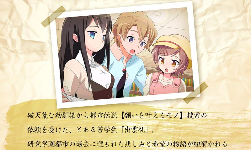 ADV 出雲礼の調査報告書 - KEMCO Screen 3