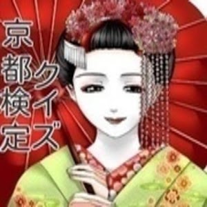 京都検定クイズ.apk 0.1.2