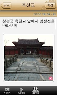 에듀모두 체험학습 Screenshots 4