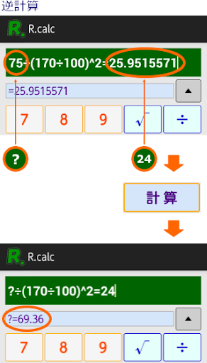 【免費工具App】R.calc 電卓-APP點子