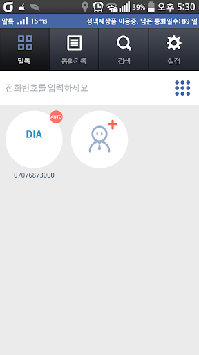 말톡 - 070 인터넷전화 투넘버 녹취 무료통화 로밍