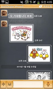 How to download KakaoTalk Theme - Blackboard 1.0 unlimited apk for bluestacks