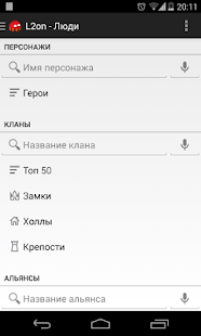 How to install L2on 1.3 unlimited apk for android