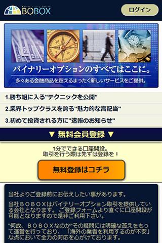 バイナリーオプションでがっちり儲ける！在宅ワークで内職☆副業