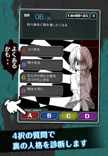 How to install 診断心理テスト　裏人格診断 1.0.3 apk for pc