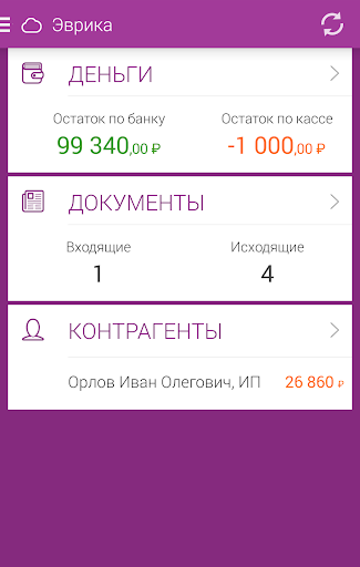 【免費商業App】Контур.Бухгалтерия-APP點子