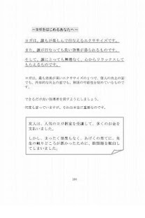 「これからは、毎日がヨガ」　ヨガで健康なからだをつくる！ Screenshots 5