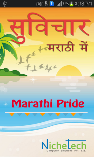 Marathi Pride Marathi Suvichar